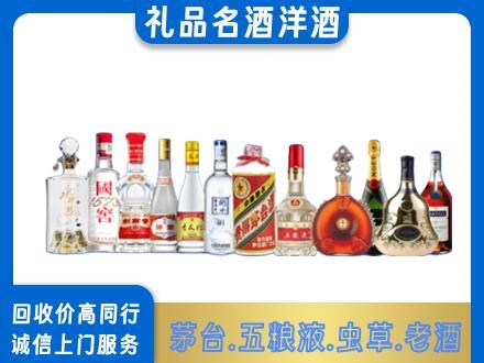 湟中区烟酒回收店