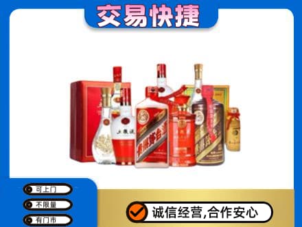 湟中区名酒回收酒水.jpg