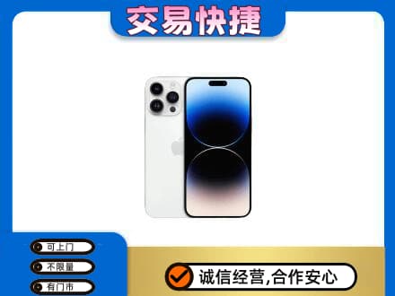 湟中区回收旧手机