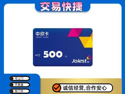 湟中区回收中欣卡