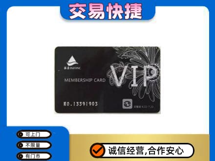 湟中区回收银座卡