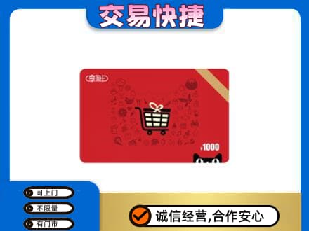 湟中区回收享淘卡
