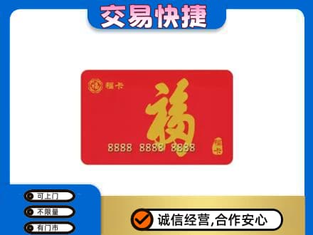 湟中区高价回收福卡