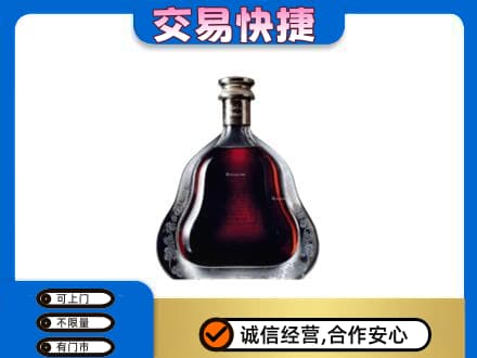 湟中区高价回收轩尼诗李察