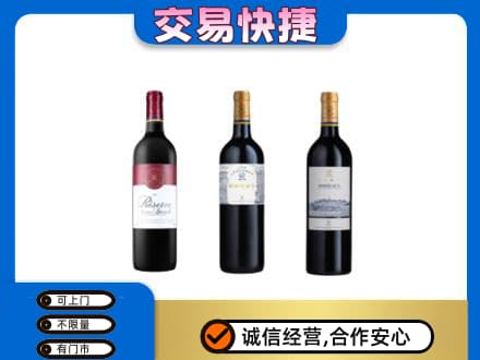 湟中区洋酒回收拉菲红酒.jpg
