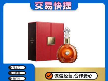 湟中区回收路易十三