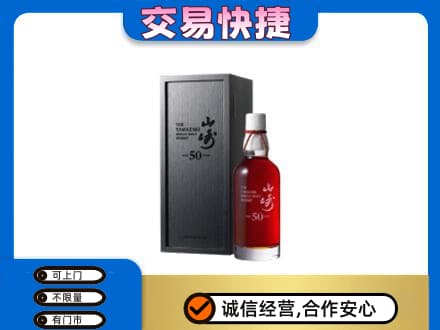 湟中区高价回收山崎