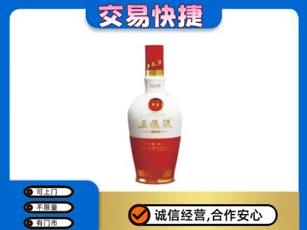 湟中区名酒回收五粮液1618.jpg