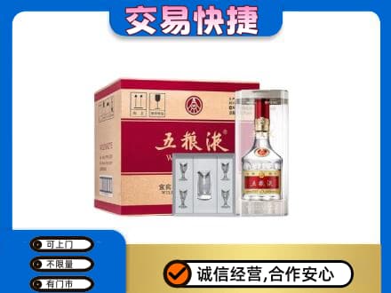 湟中区名酒回收五粮液原件.jpg