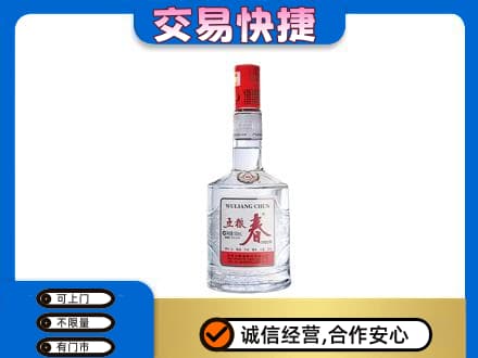 湟中区名酒回收五粮春.jpg