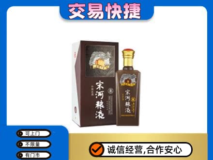 湟中区高价回收宋河粮液