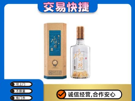 湟中区名酒回收水井坊酒.jpg