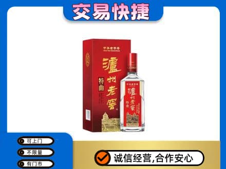 湟中区名酒回收泸州老窖.jpg