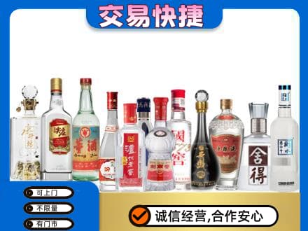 湟中区回收名酒