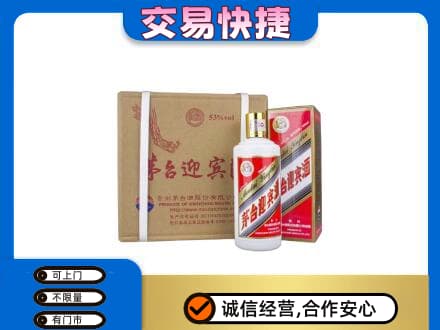 湟中区回收茅台迎宾酒