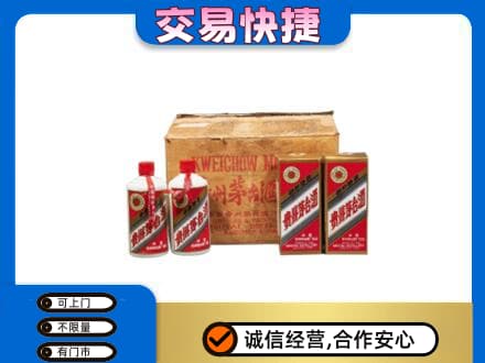 湟中区回收五星茅台酒