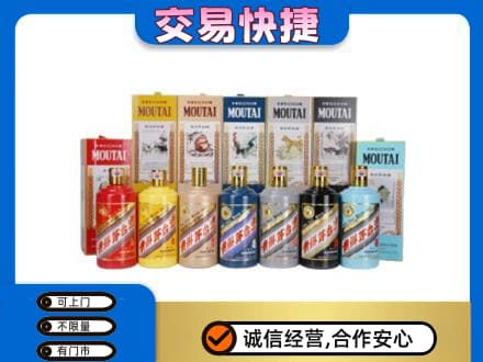 湟中区回收生肖茅台酒