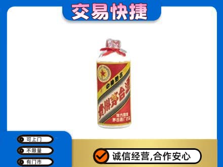 湟中区回收地方国营茅台酒